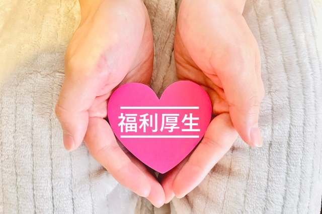 LIB福利厚生 - 働きやすい環境で笑顔あふれる職場